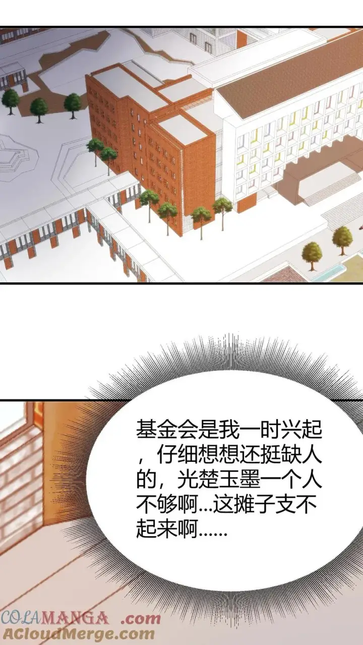 《我有九千万亿舔狗金》第279话 不好！有杀气！图27