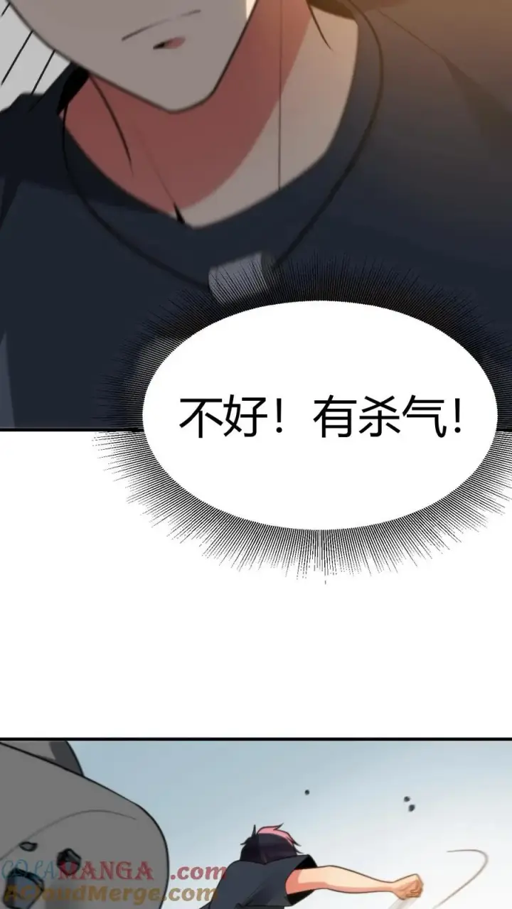 《我有九千万亿舔狗金》第279话 不好！有杀气！图31