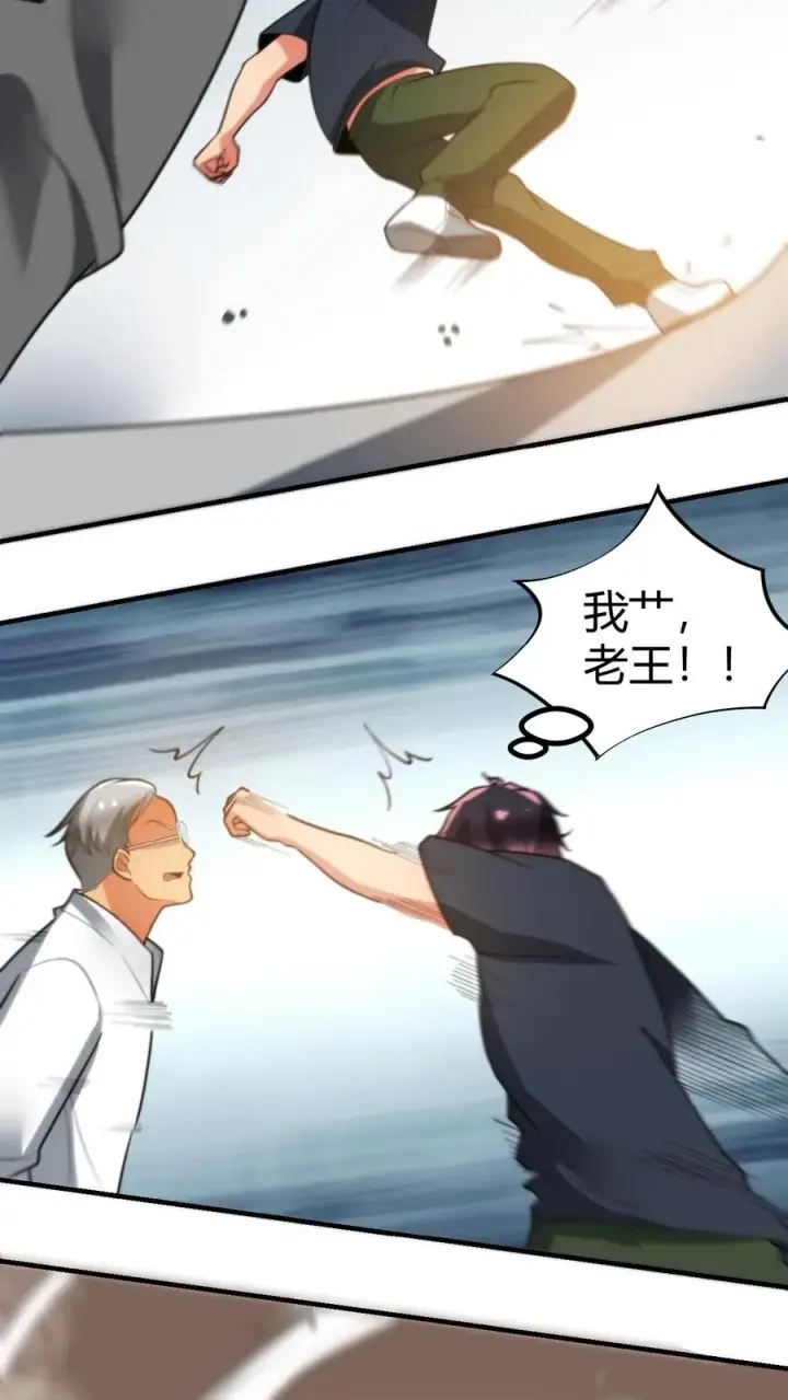 《我有九千万亿舔狗金》第279话 不好！有杀气！图32