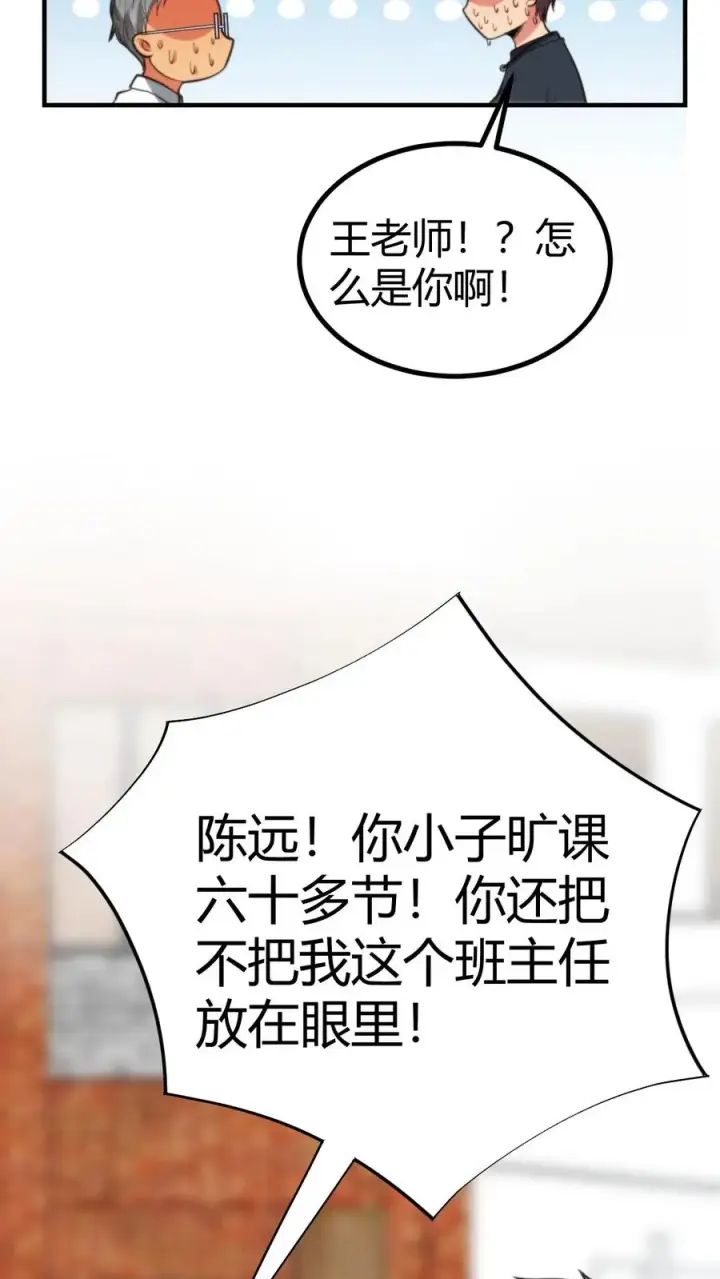 《我有九千万亿舔狗金》第279话 不好！有杀气！图36