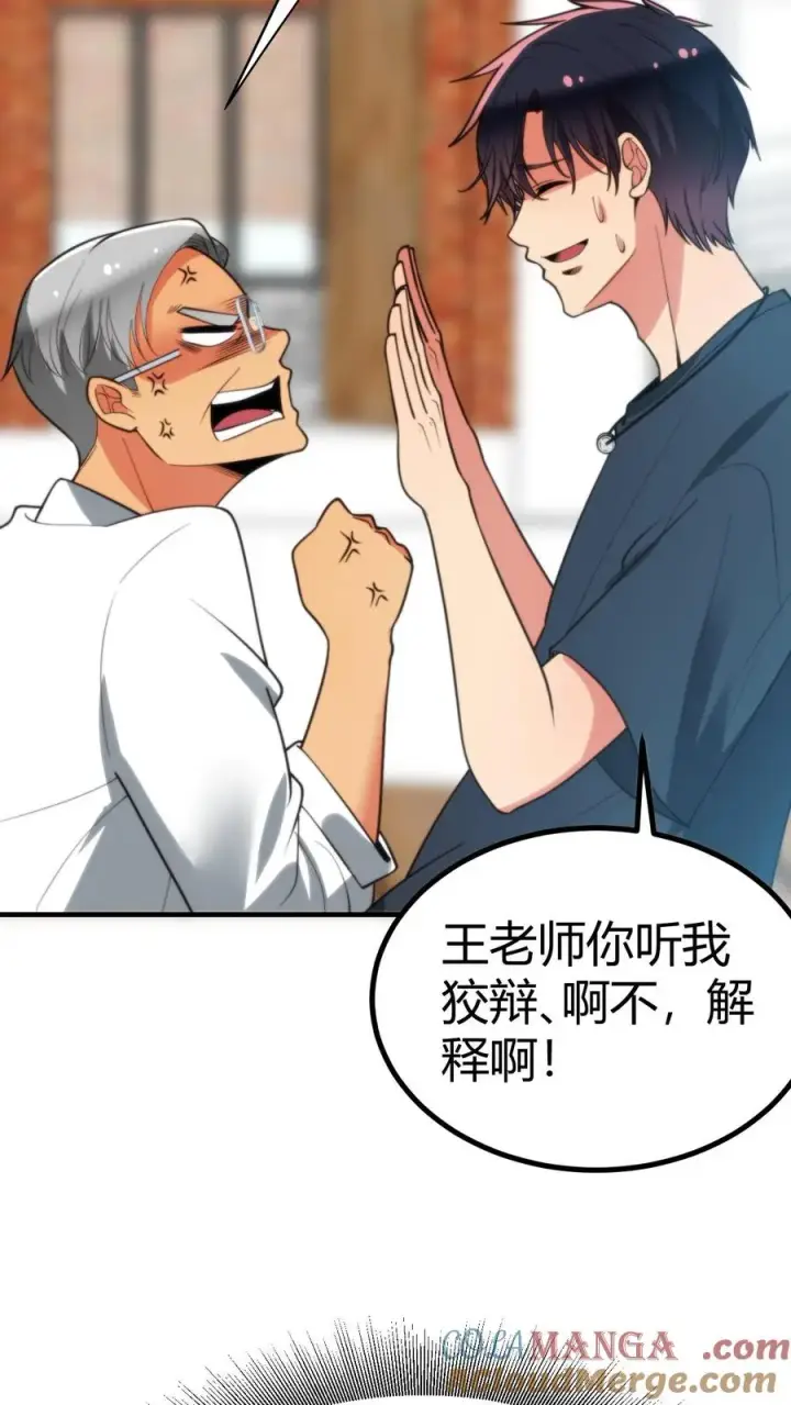 《我有九千万亿舔狗金》第279话 不好！有杀气！图37