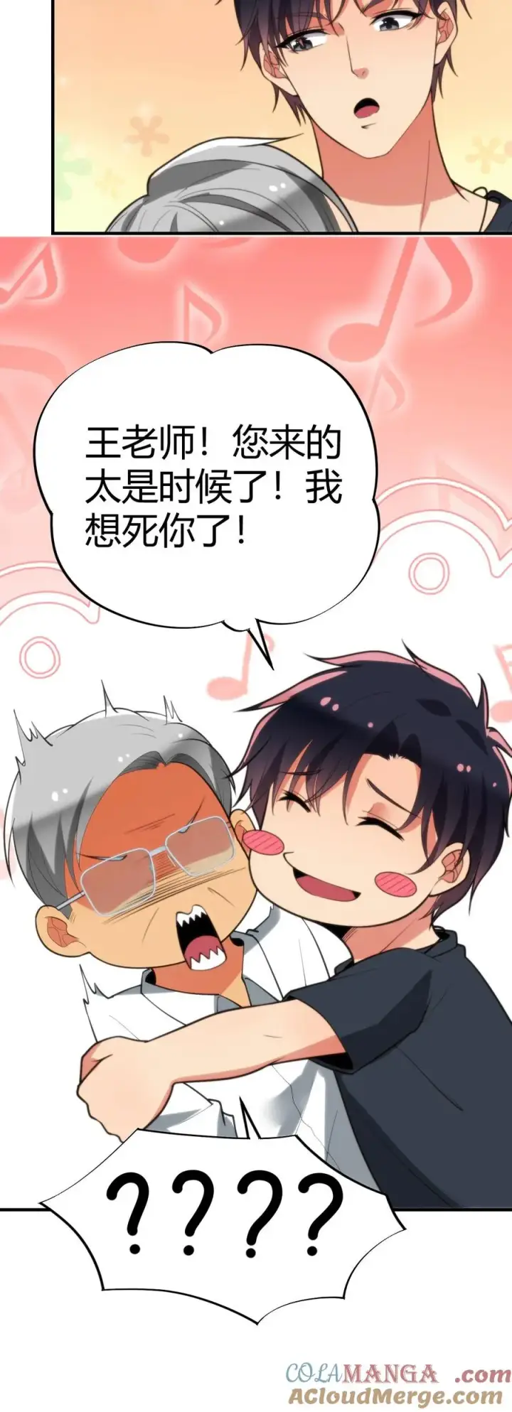 《我有九千万亿舔狗金》第279话 不好！有杀气！图39