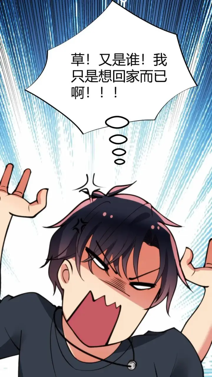 《我有九千万亿舔狗金》第279话 不好！有杀气！图6