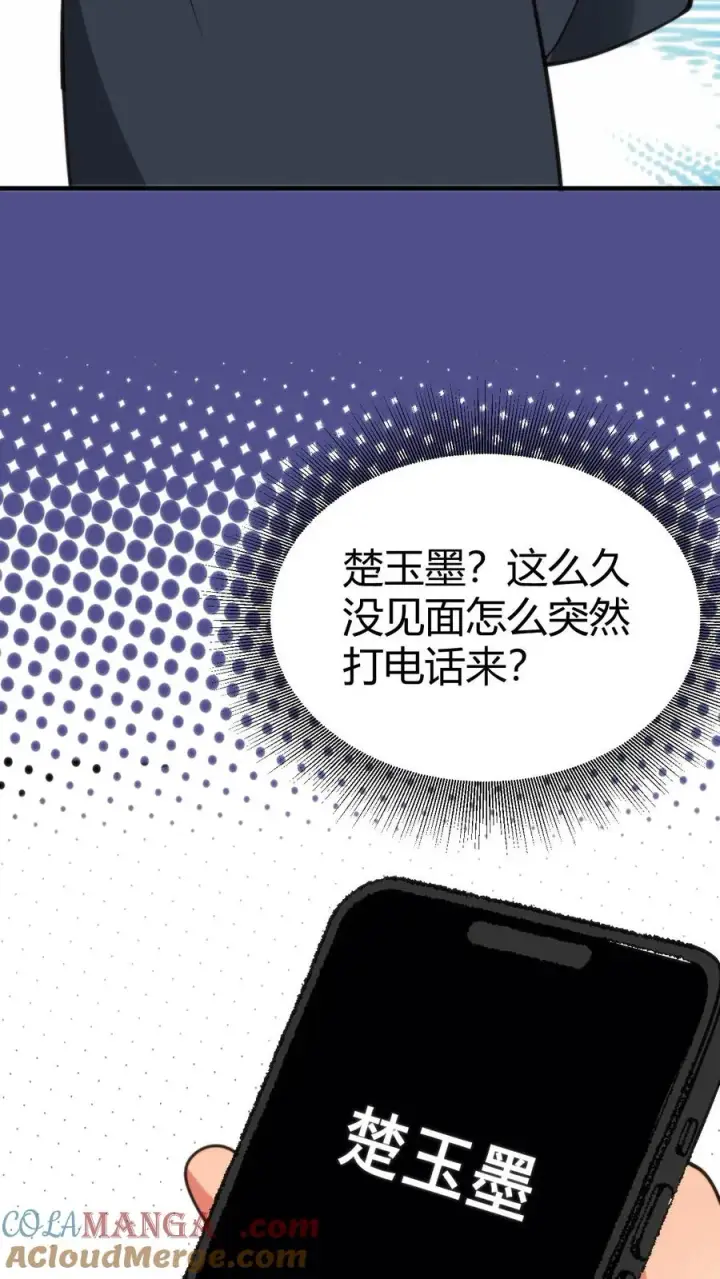 《我有九千万亿舔狗金》第279话 不好！有杀气！图7