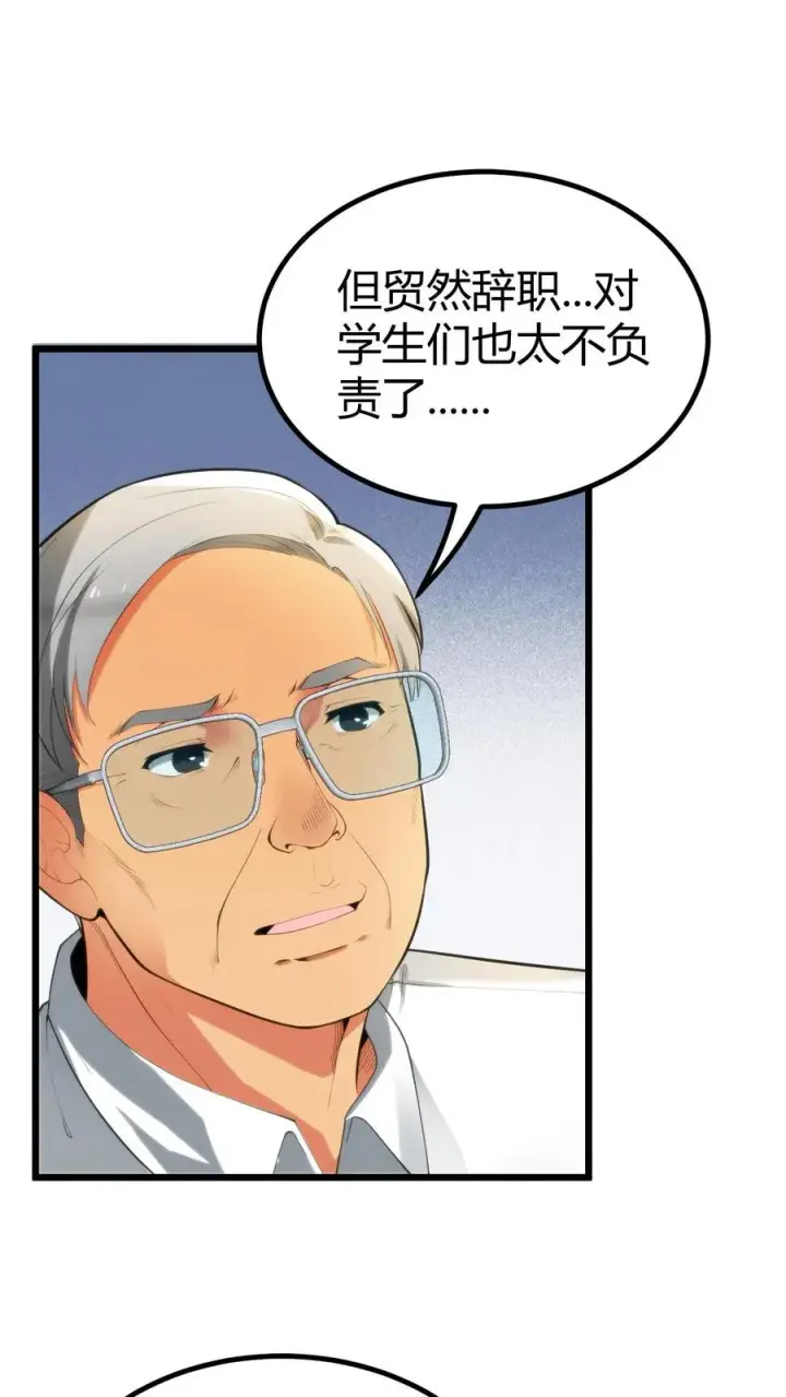 《我有九千万亿舔狗金》第280话 一身正气图16
