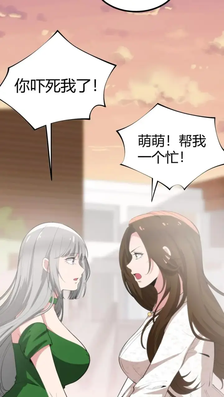 《我有九千万亿舔狗金》第280话 一身正气图28