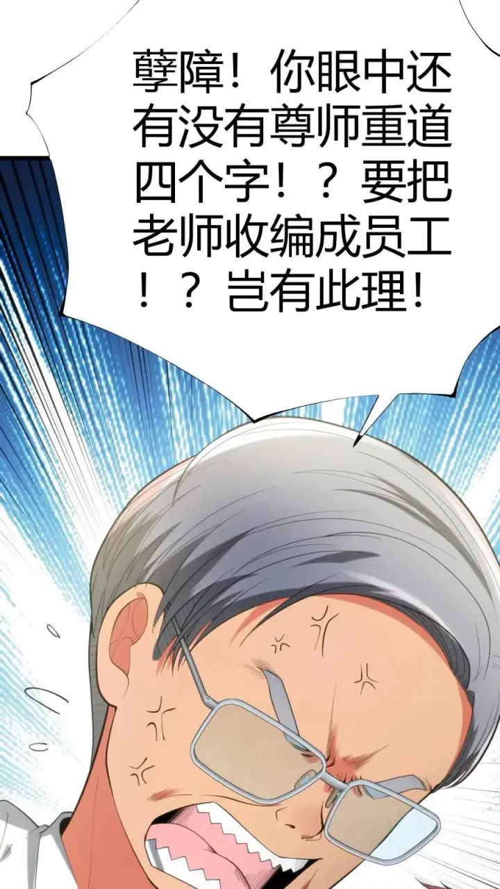 《我有九千万亿舔狗金》第280话 一身正气图8