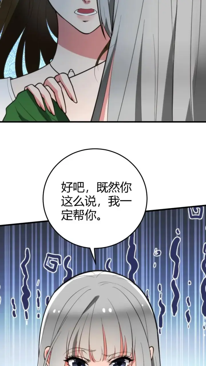 《我有九千万亿舔狗金》第281话 轰轰烈烈爱一场！图10