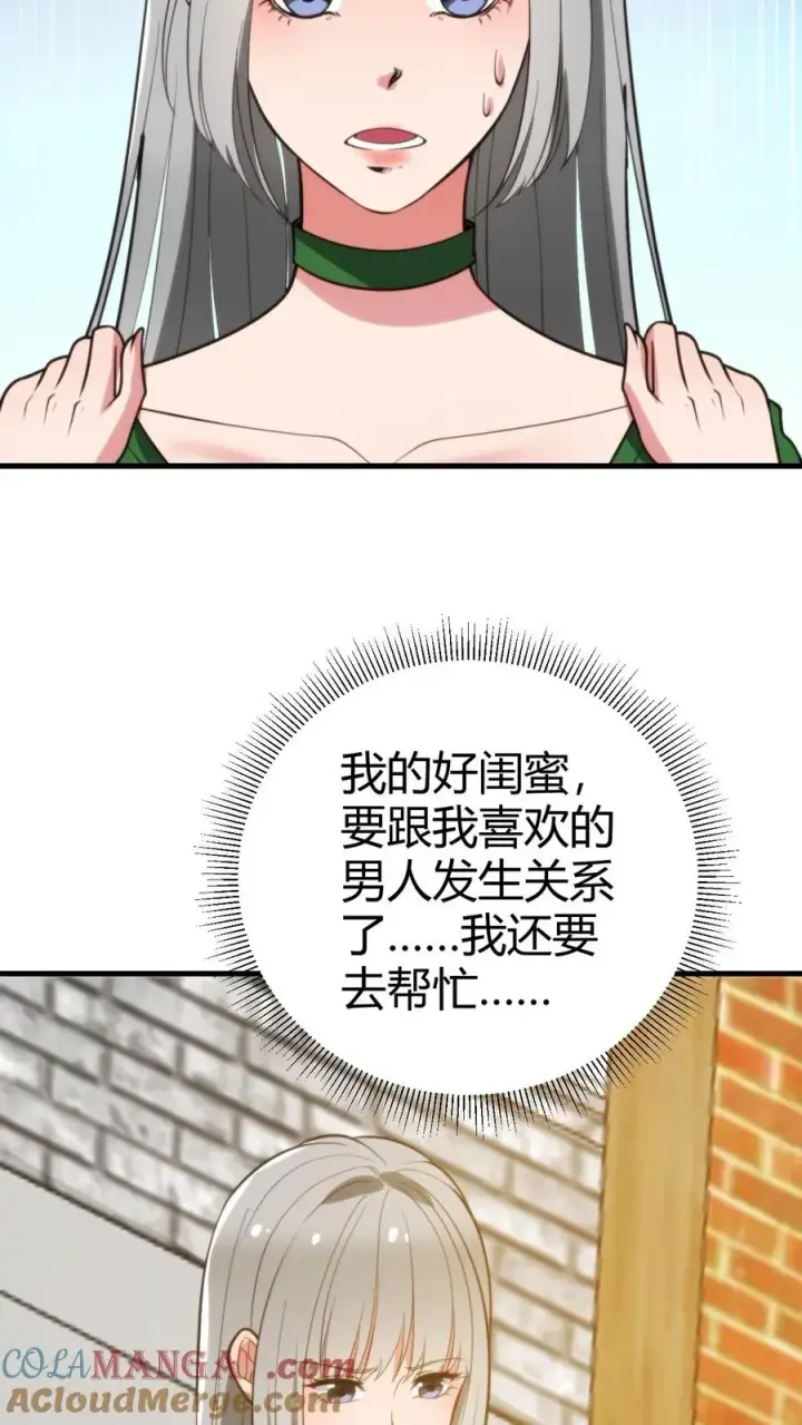《我有九千万亿舔狗金》第281话 轰轰烈烈爱一场！图11