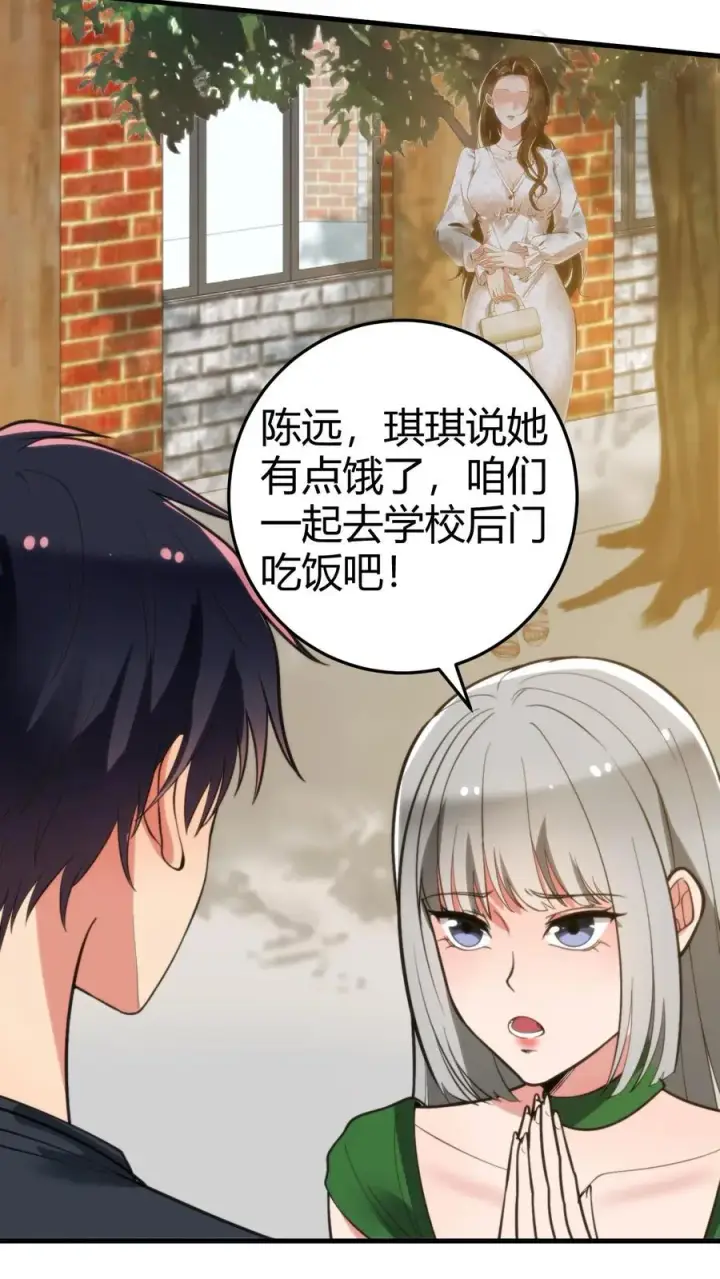 《我有九千万亿舔狗金》第281话 轰轰烈烈爱一场！图16