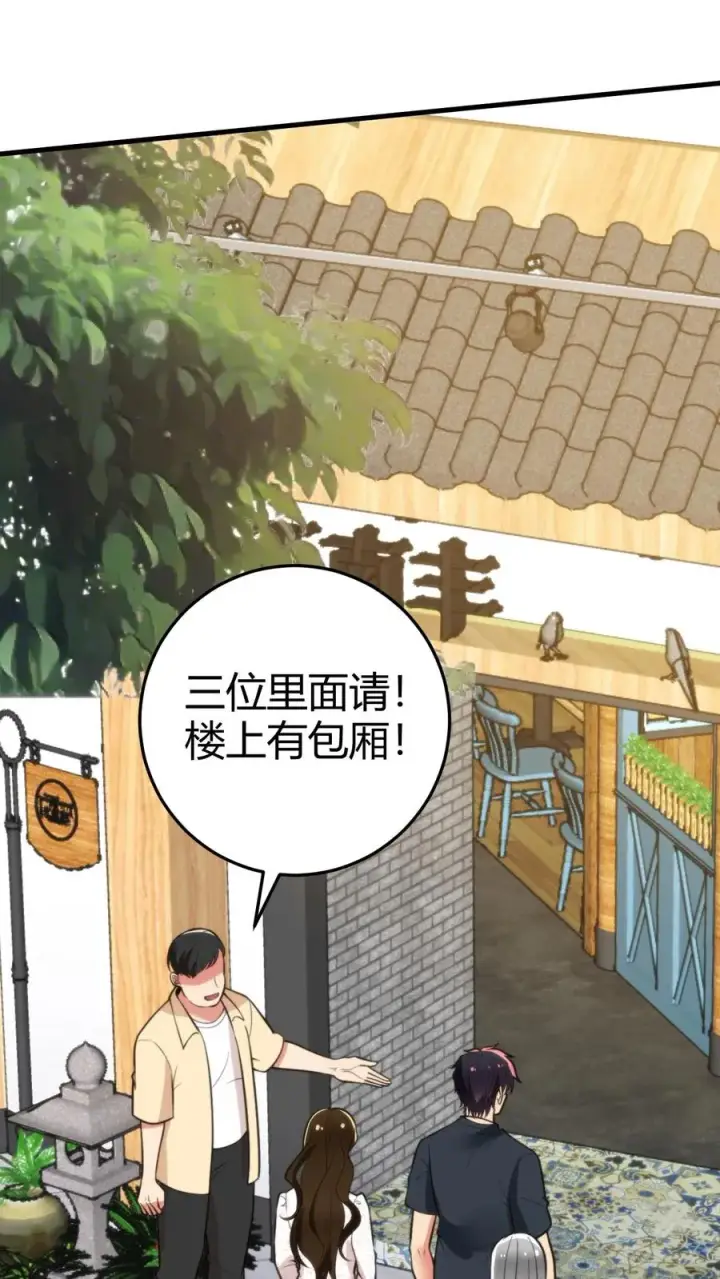《我有九千万亿舔狗金》第281话 轰轰烈烈爱一场！图18
