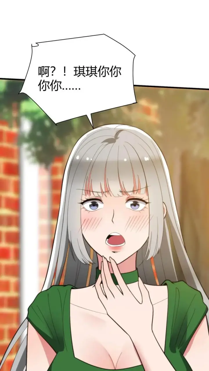 《我有九千万亿舔狗金》第281话 轰轰烈烈爱一场！图2