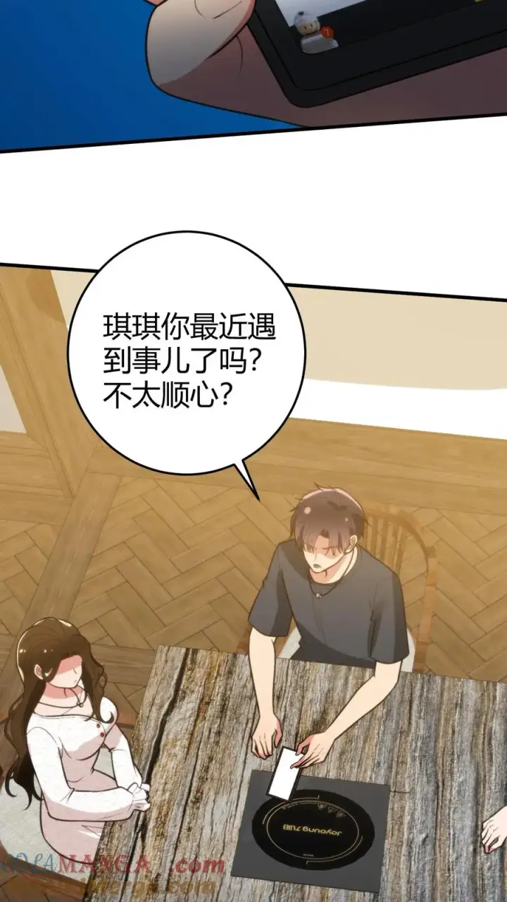 《我有九千万亿舔狗金》第281话 轰轰烈烈爱一场！图21