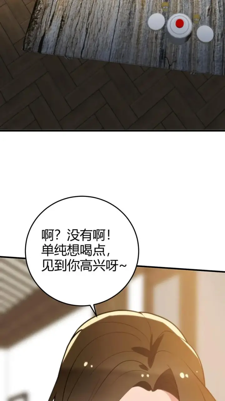 《我有九千万亿舔狗金》第281话 轰轰烈烈爱一场！图22