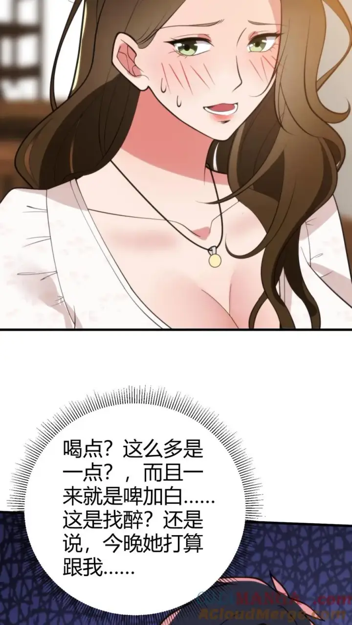 《我有九千万亿舔狗金》第281话 轰轰烈烈爱一场！图23