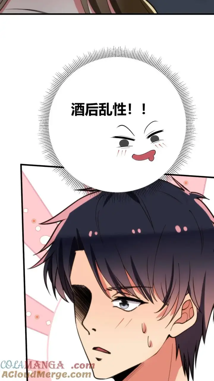《我有九千万亿舔狗金》第281话 轰轰烈烈爱一场！图25