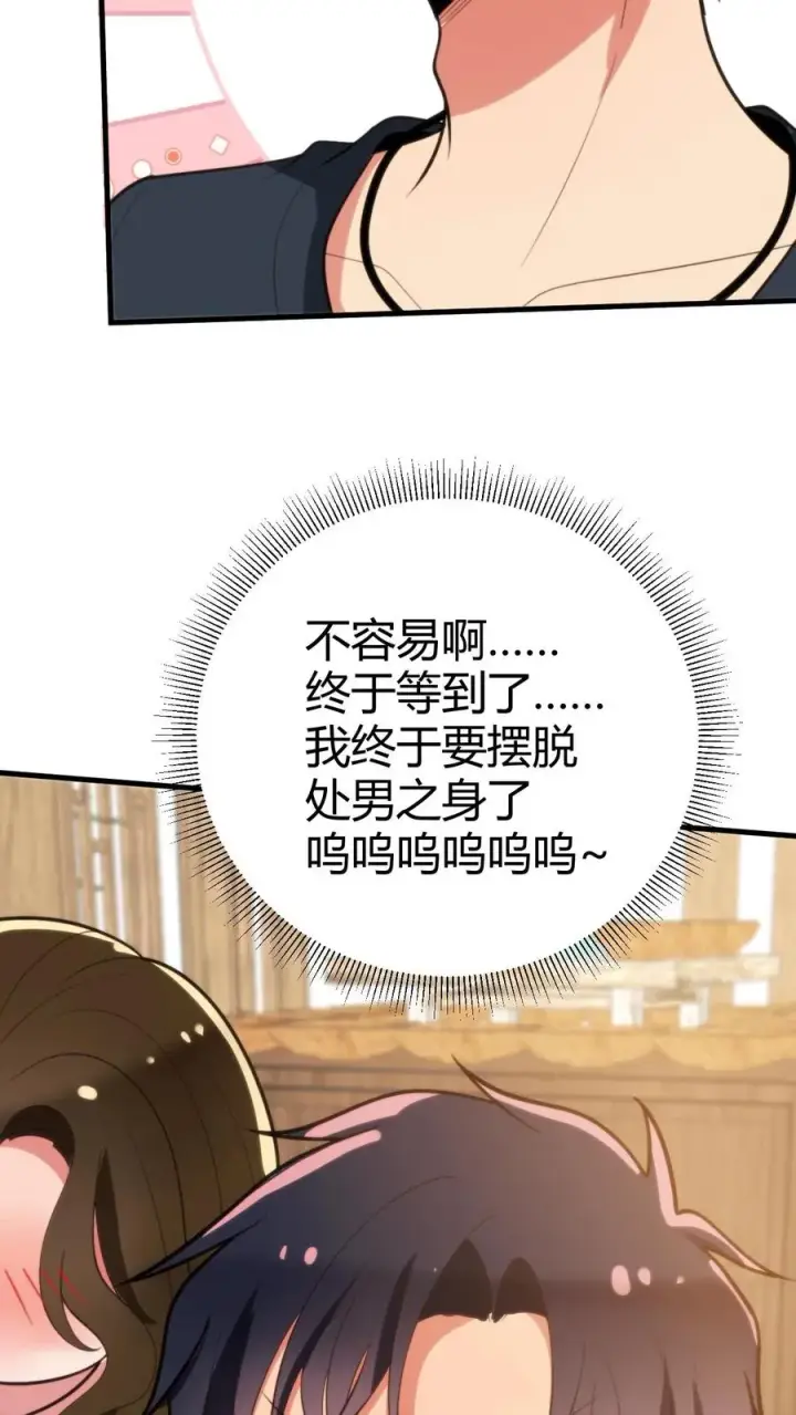 《我有九千万亿舔狗金》第281话 轰轰烈烈爱一场！图26