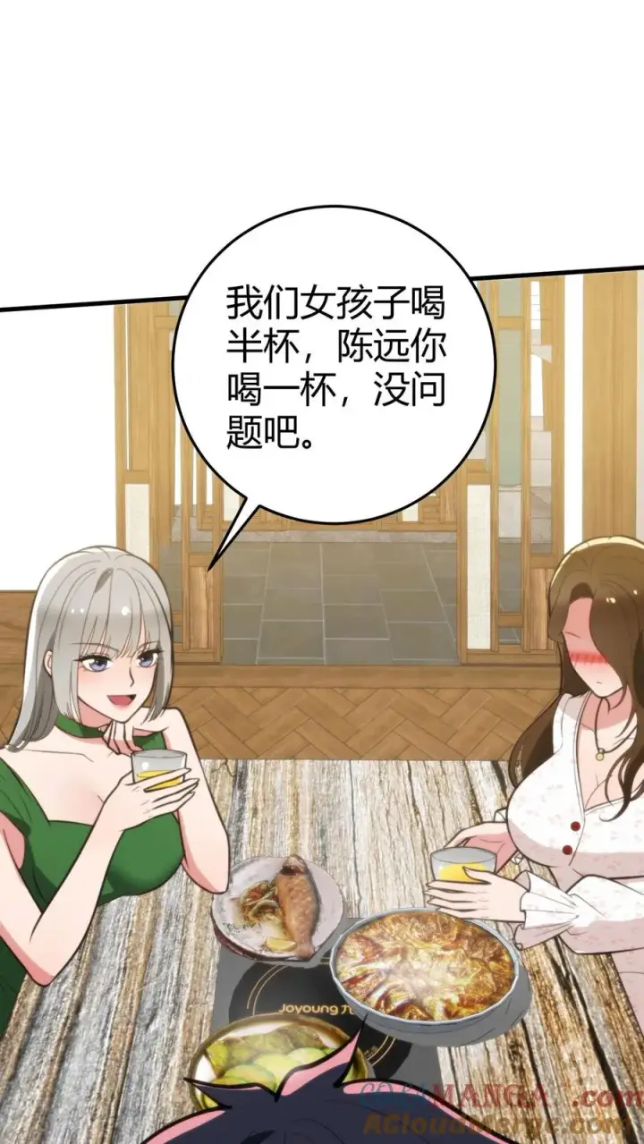 《我有九千万亿舔狗金》第281话 轰轰烈烈爱一场！图29