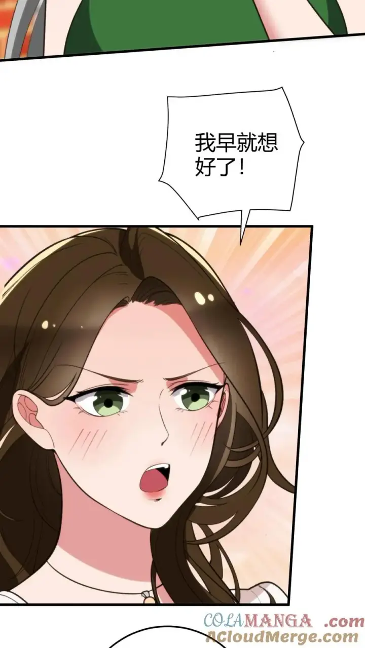 《我有九千万亿舔狗金》第281话 轰轰烈烈爱一场！图3