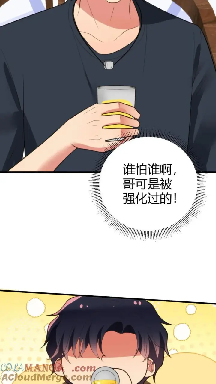 《我有九千万亿舔狗金》第281话 轰轰烈烈爱一场！图31