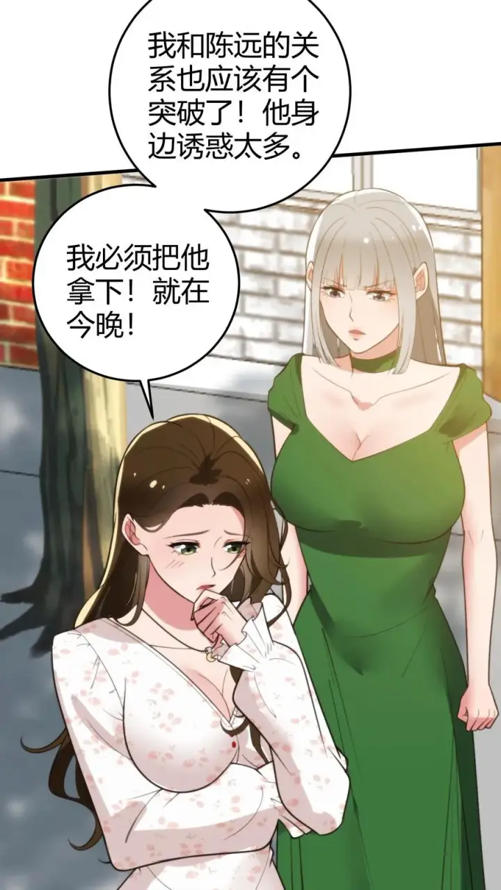 《我有九千万亿舔狗金》第281话 轰轰烈烈爱一场！图4