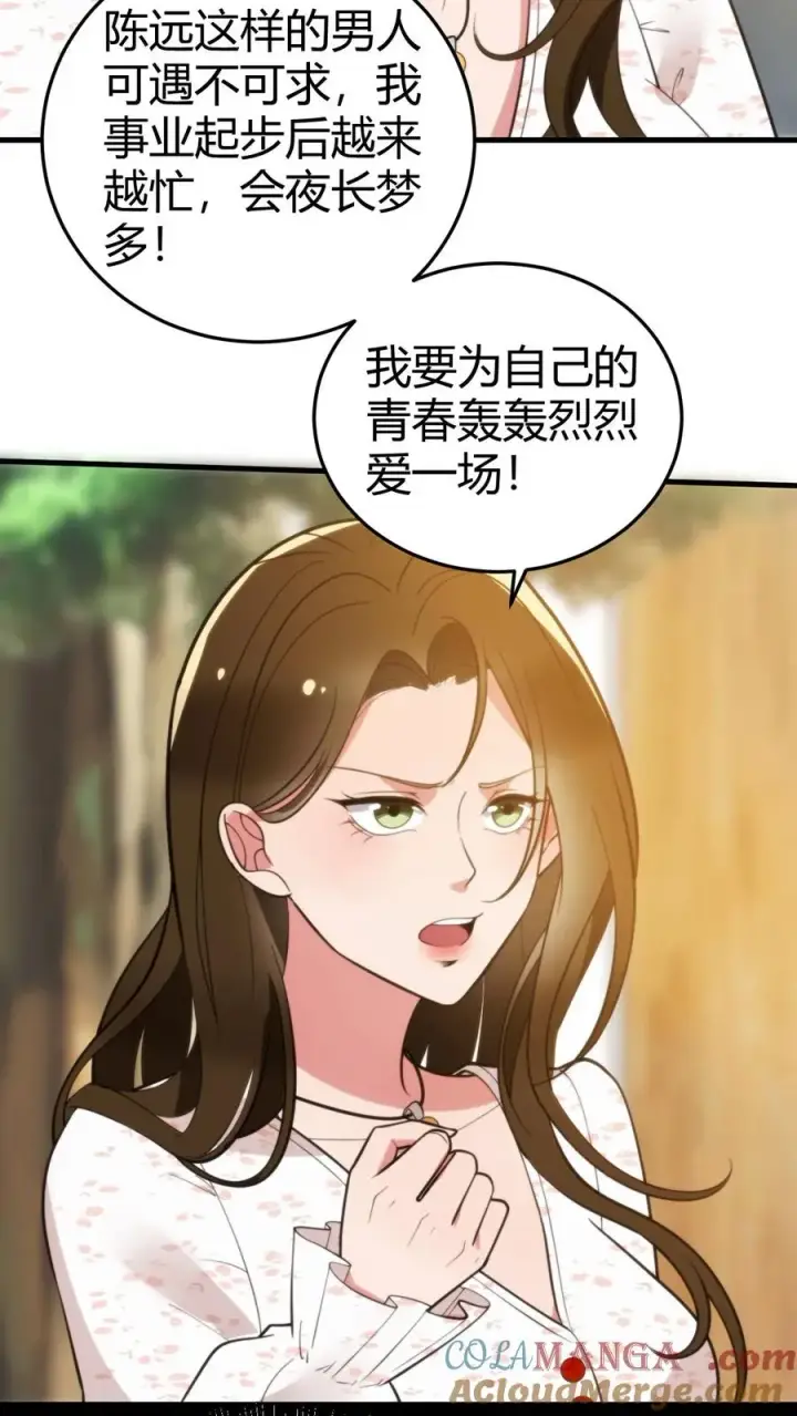 《我有九千万亿舔狗金》第281话 轰轰烈烈爱一场！图7
