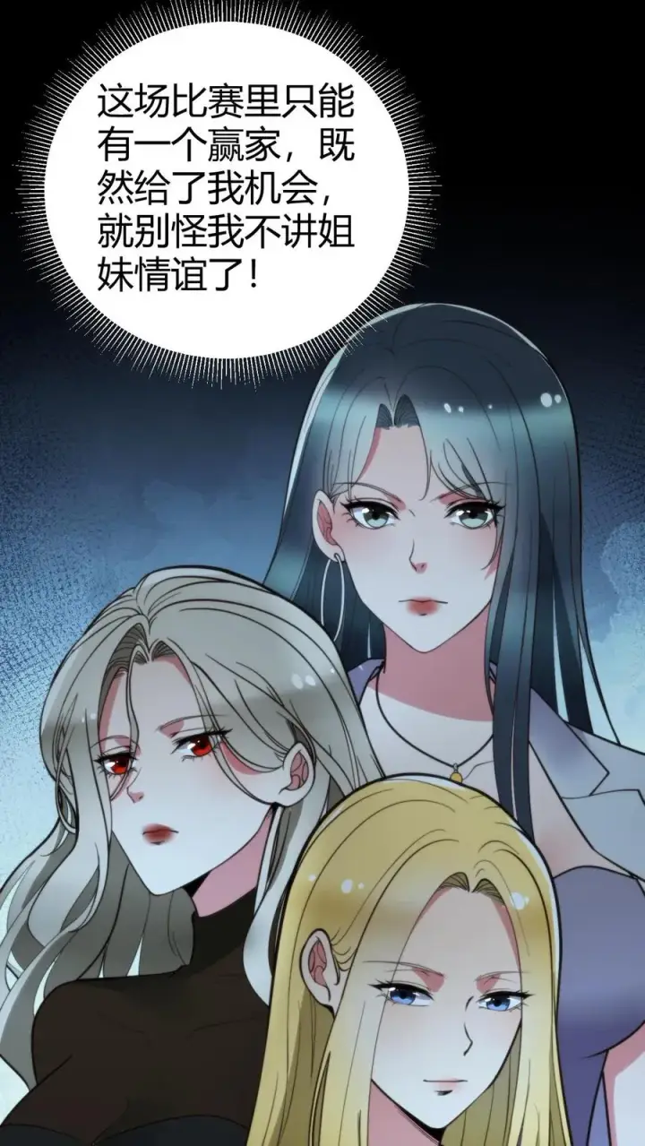 《我有九千万亿舔狗金》第281话 轰轰烈烈爱一场！图8