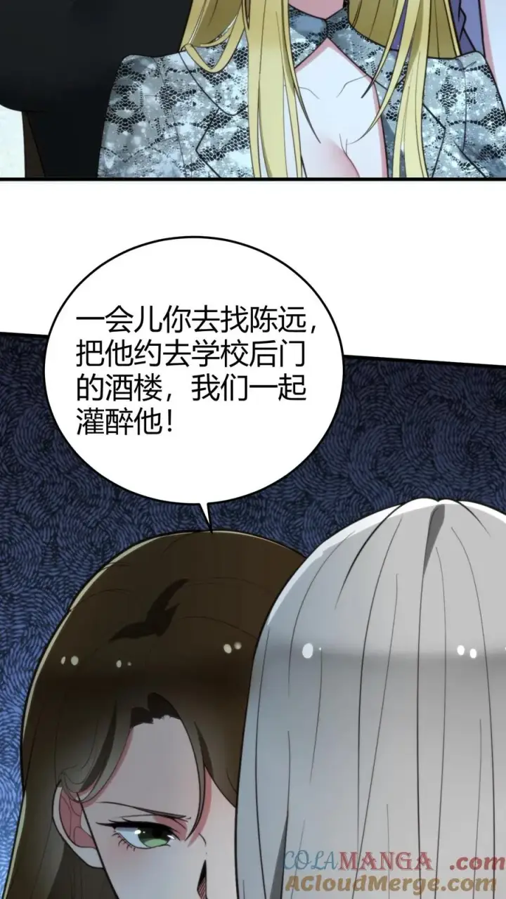 《我有九千万亿舔狗金》第281话 轰轰烈烈爱一场！图9