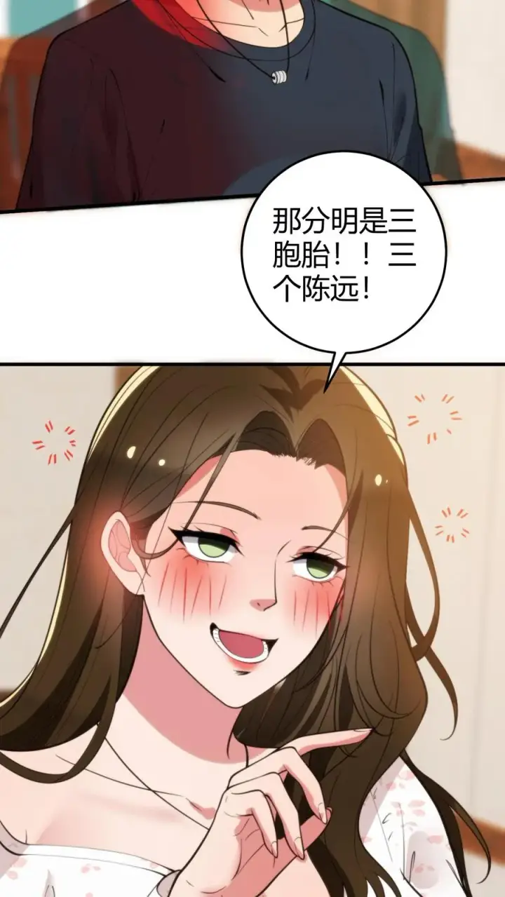 《我有九千万亿舔狗金》第282话 违反妇女意愿！！图10