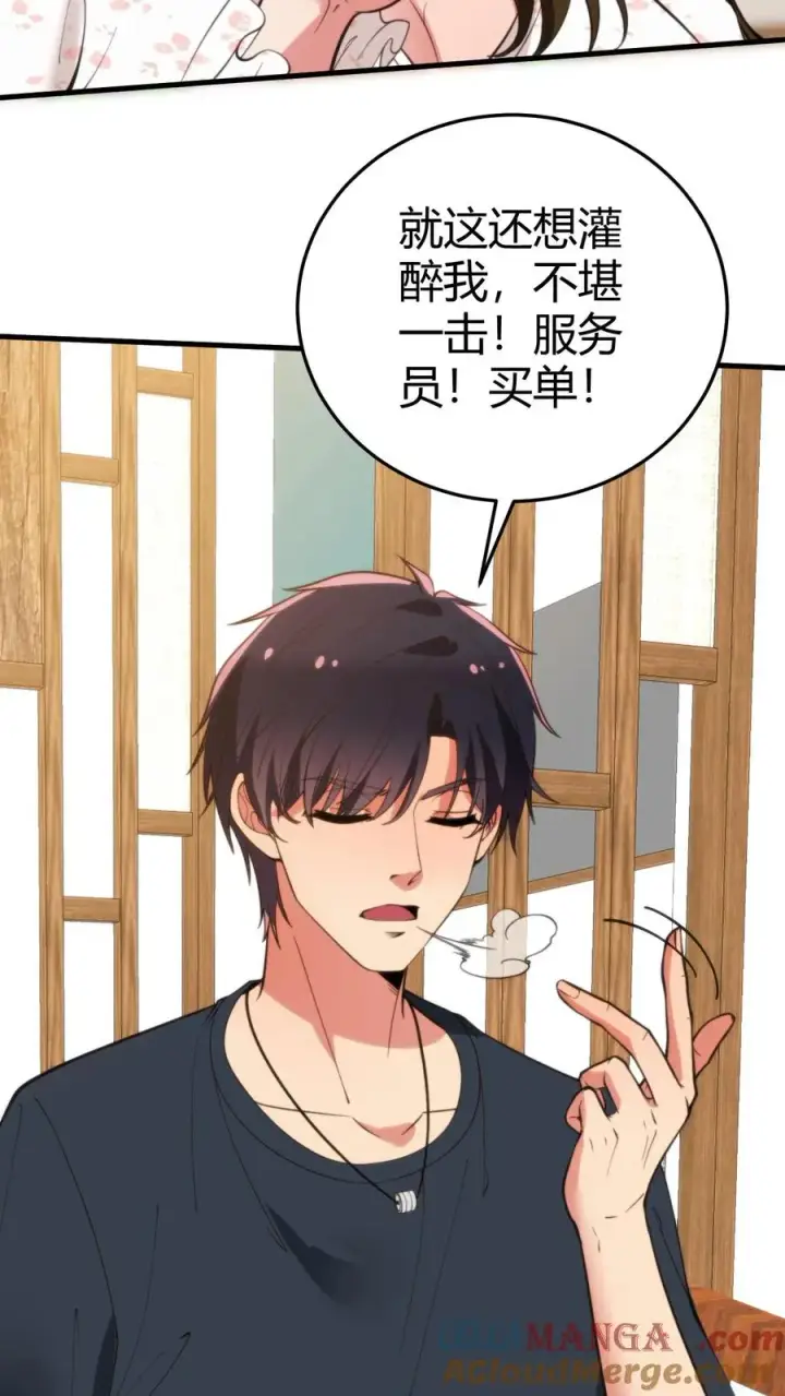 《我有九千万亿舔狗金》第282话 违反妇女意愿！！图11