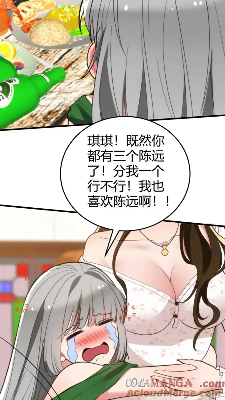 《我有九千万亿舔狗金》第282话 违反妇女意愿！！图13