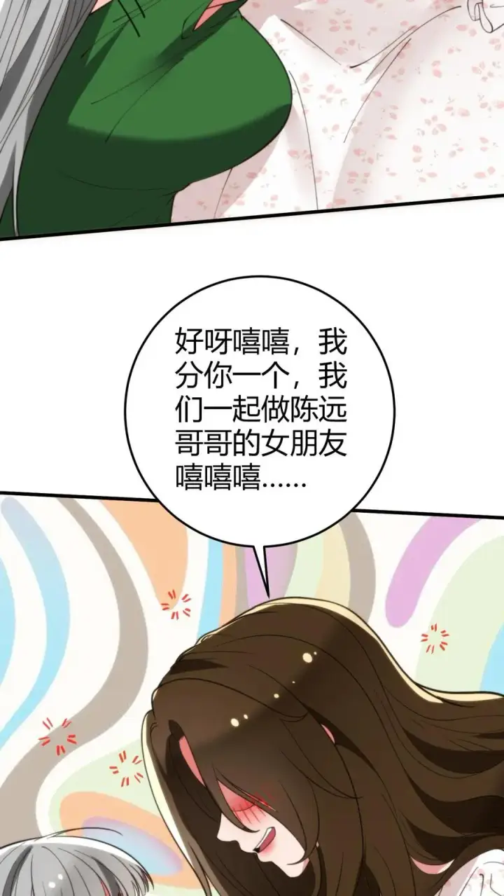 《我有九千万亿舔狗金》第282话 违反妇女意愿！！图14
