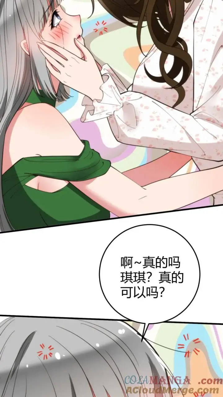 《我有九千万亿舔狗金》第282话 违反妇女意愿！！图15