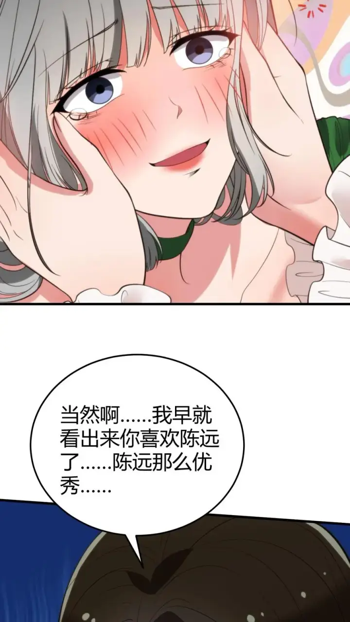 《我有九千万亿舔狗金》第282话 违反妇女意愿！！图16