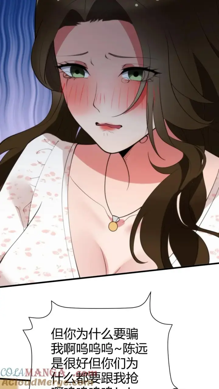 《我有九千万亿舔狗金》第282话 违反妇女意愿！！图17