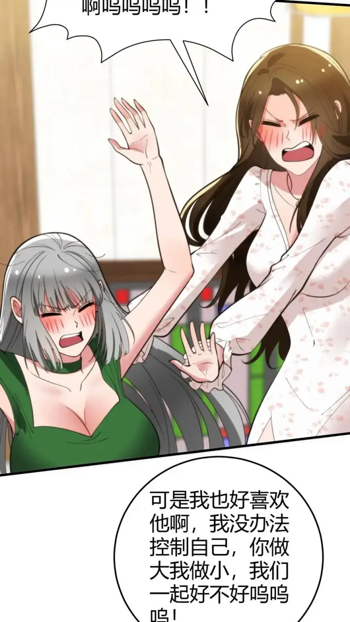 《我有九千万亿舔狗金》第282话 违反妇女意愿！！图18