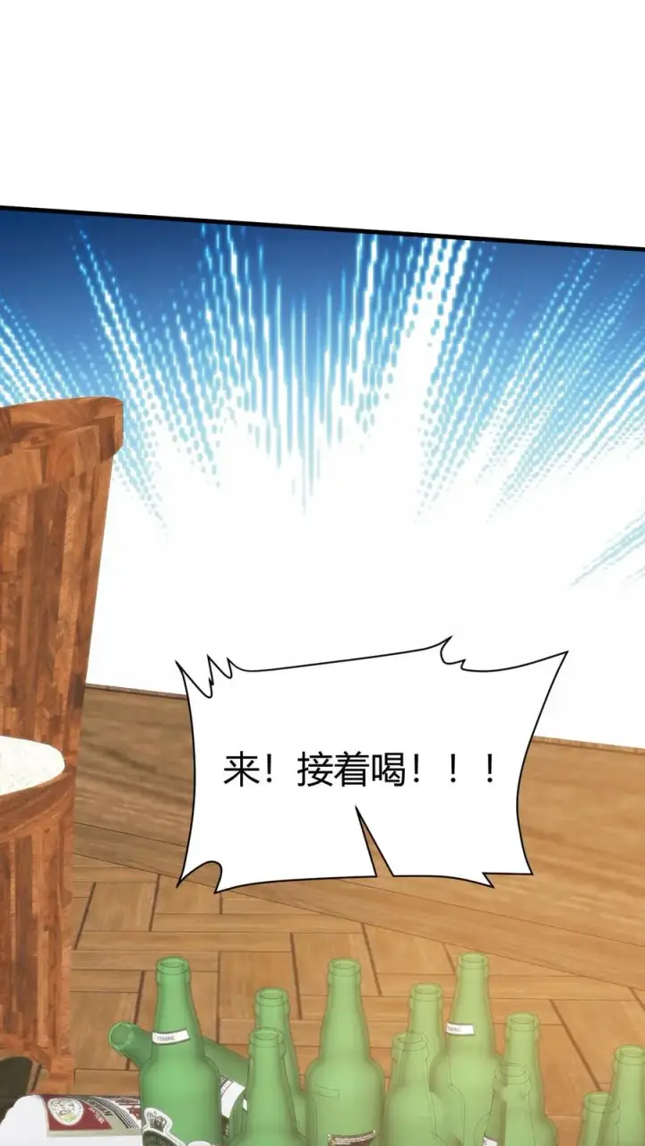 《我有九千万亿舔狗金》第282话 违反妇女意愿！！图2
