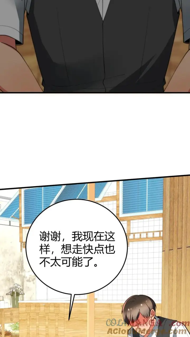《我有九千万亿舔狗金》第282话 违反妇女意愿！！图25