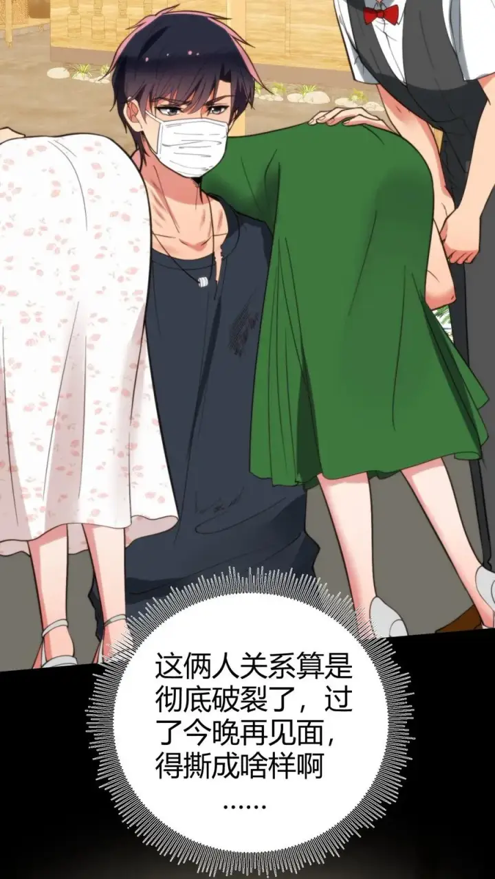 《我有九千万亿舔狗金》第282话 违反妇女意愿！！图26