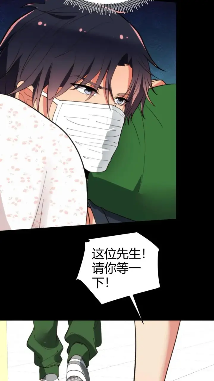 《我有九千万亿舔狗金》第282话 违反妇女意愿！！图28