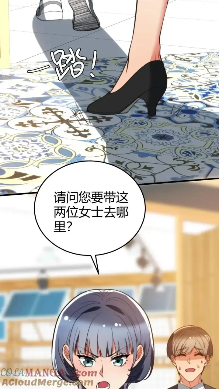 《我有九千万亿舔狗金》第282话 违反妇女意愿！！图29