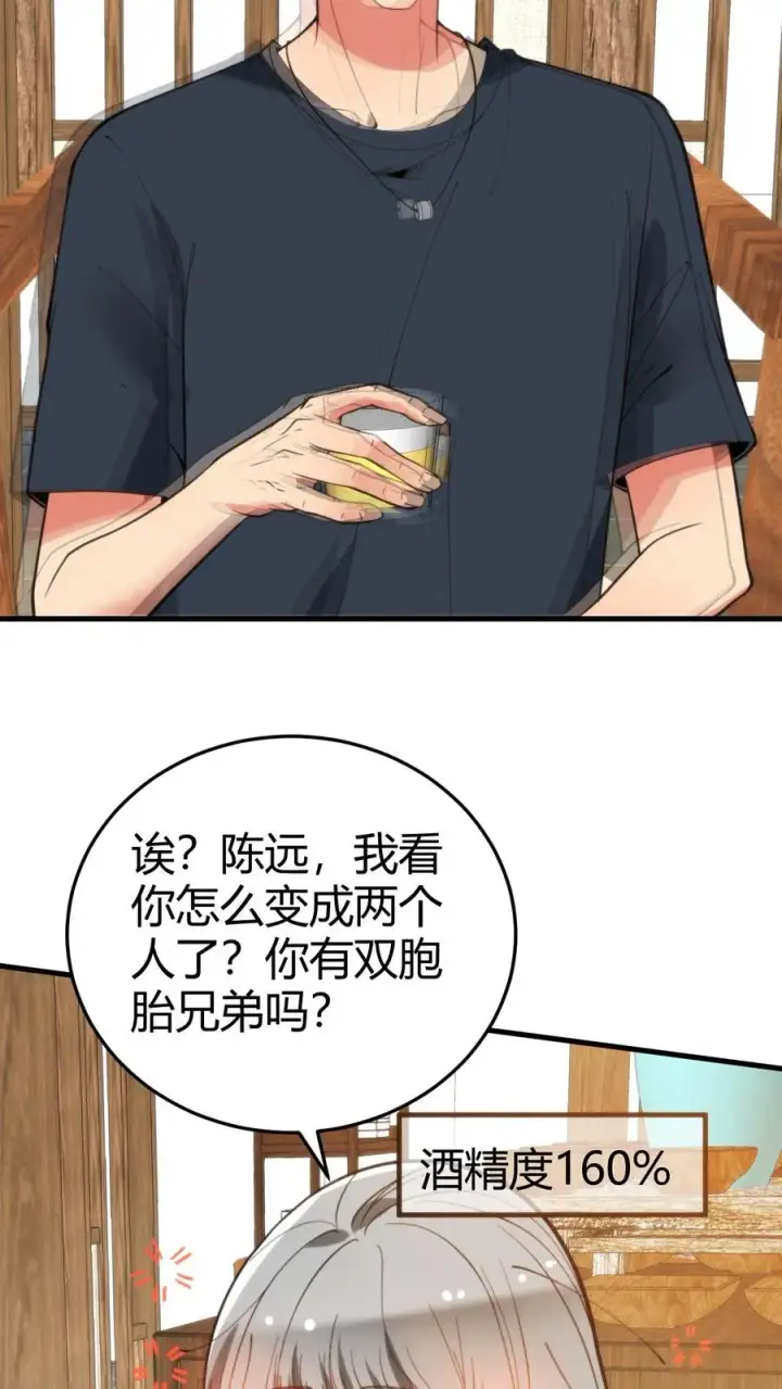 《我有九千万亿舔狗金》第282话 违反妇女意愿！！图4