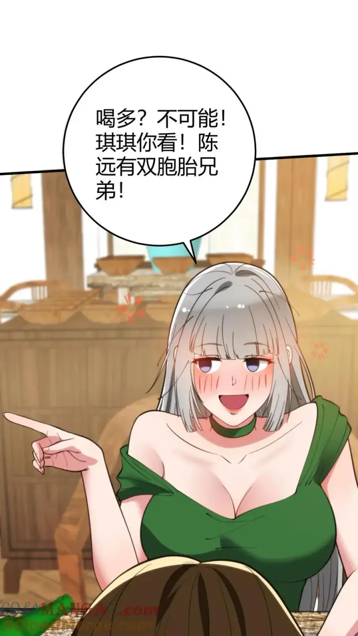 《我有九千万亿舔狗金》第282话 违反妇女意愿！！图7