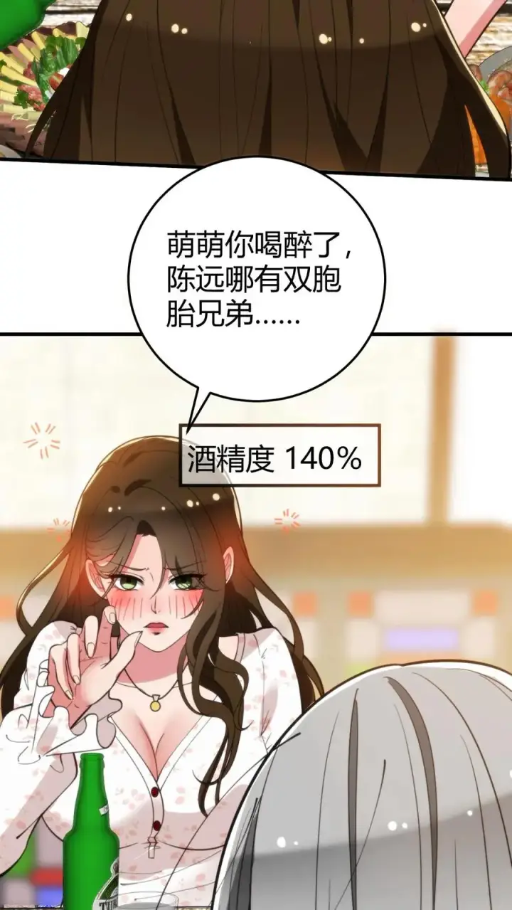《我有九千万亿舔狗金》第282话 违反妇女意愿！！图8