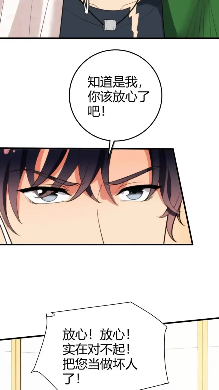 《我有九千万亿舔狗金》第283话 趁人之危非君子所为图10