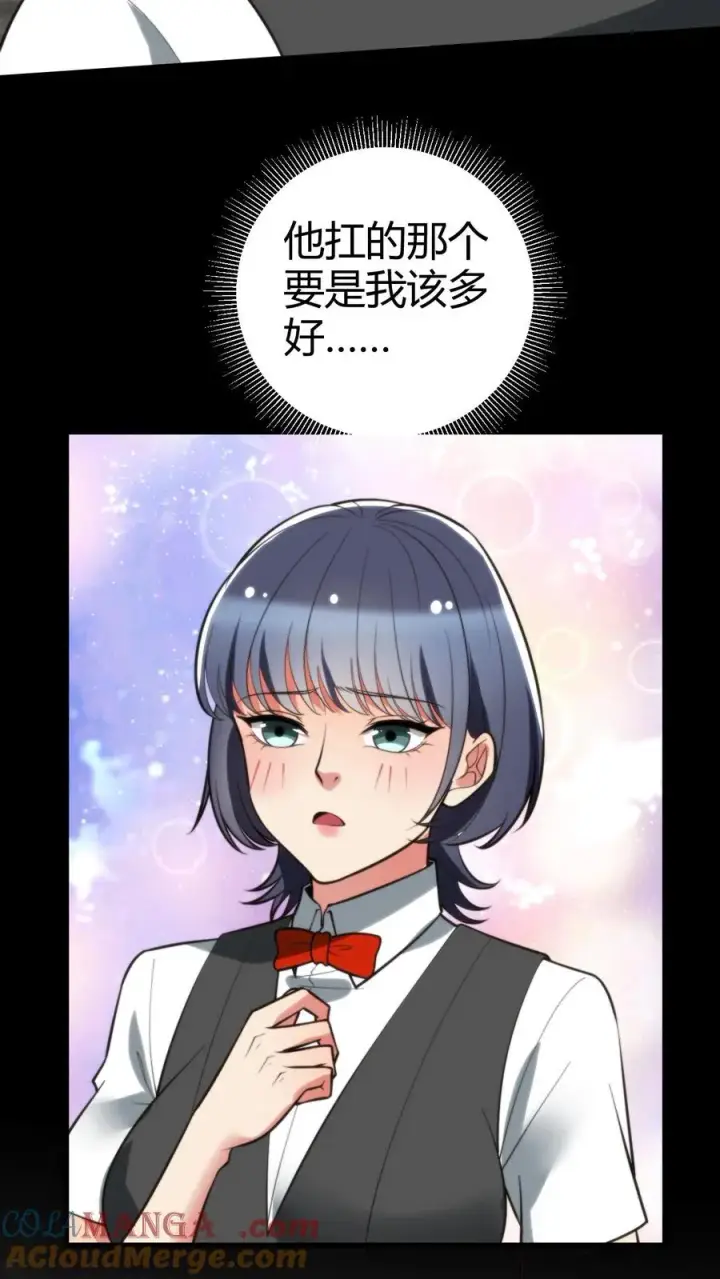 《我有九千万亿舔狗金》第283话 趁人之危非君子所为图13