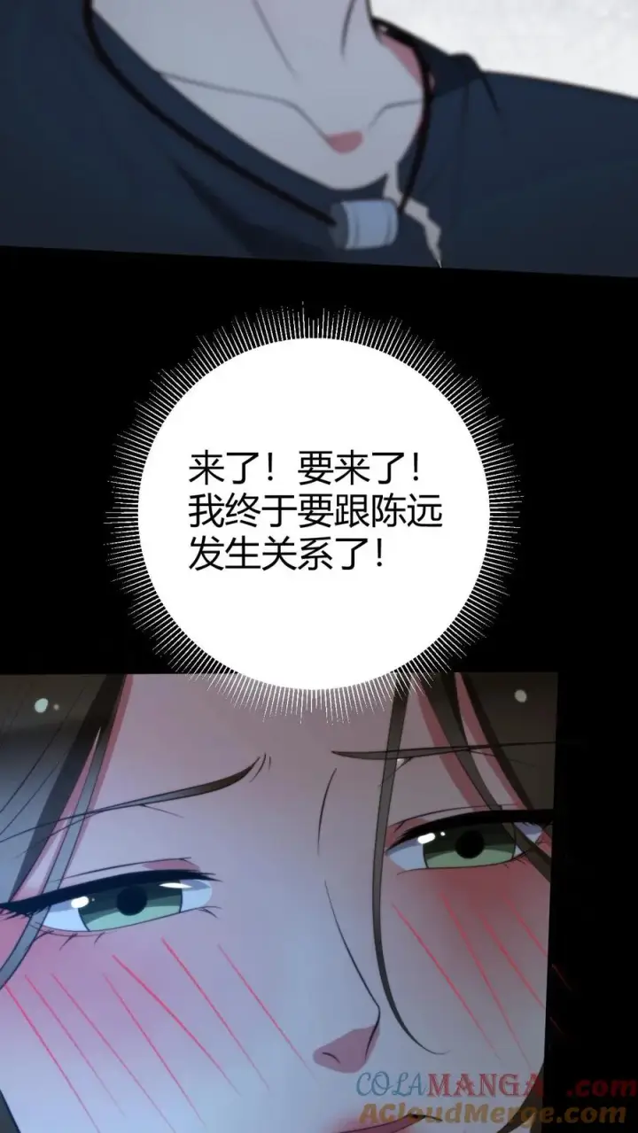 《我有九千万亿舔狗金》第283话 趁人之危非君子所为图21