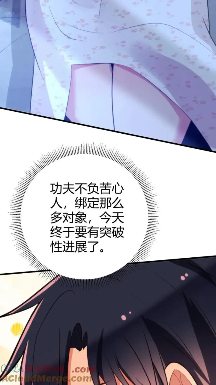 《我有九千万亿舔狗金》第283话 趁人之危非君子所为图25