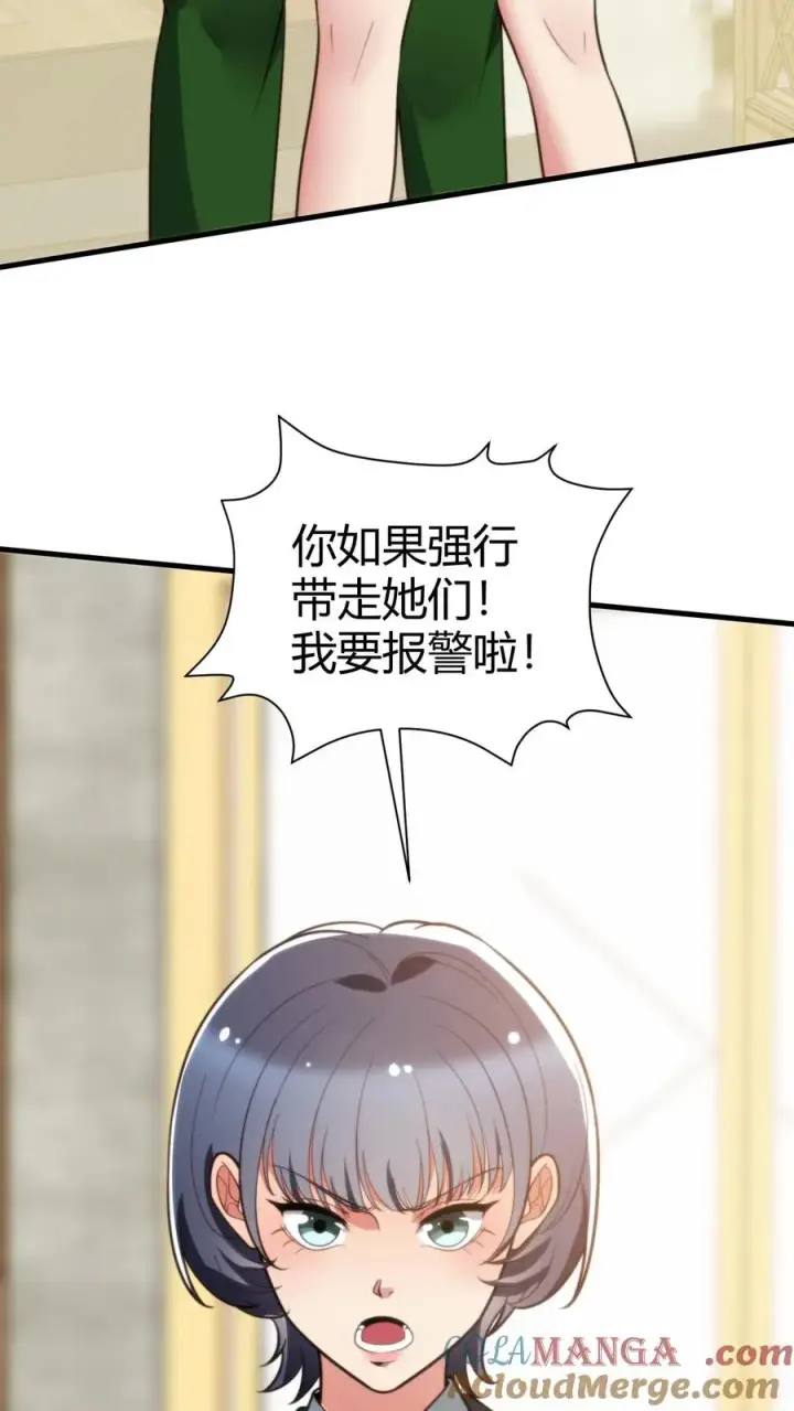 《我有九千万亿舔狗金》第283话 趁人之危非君子所为图5