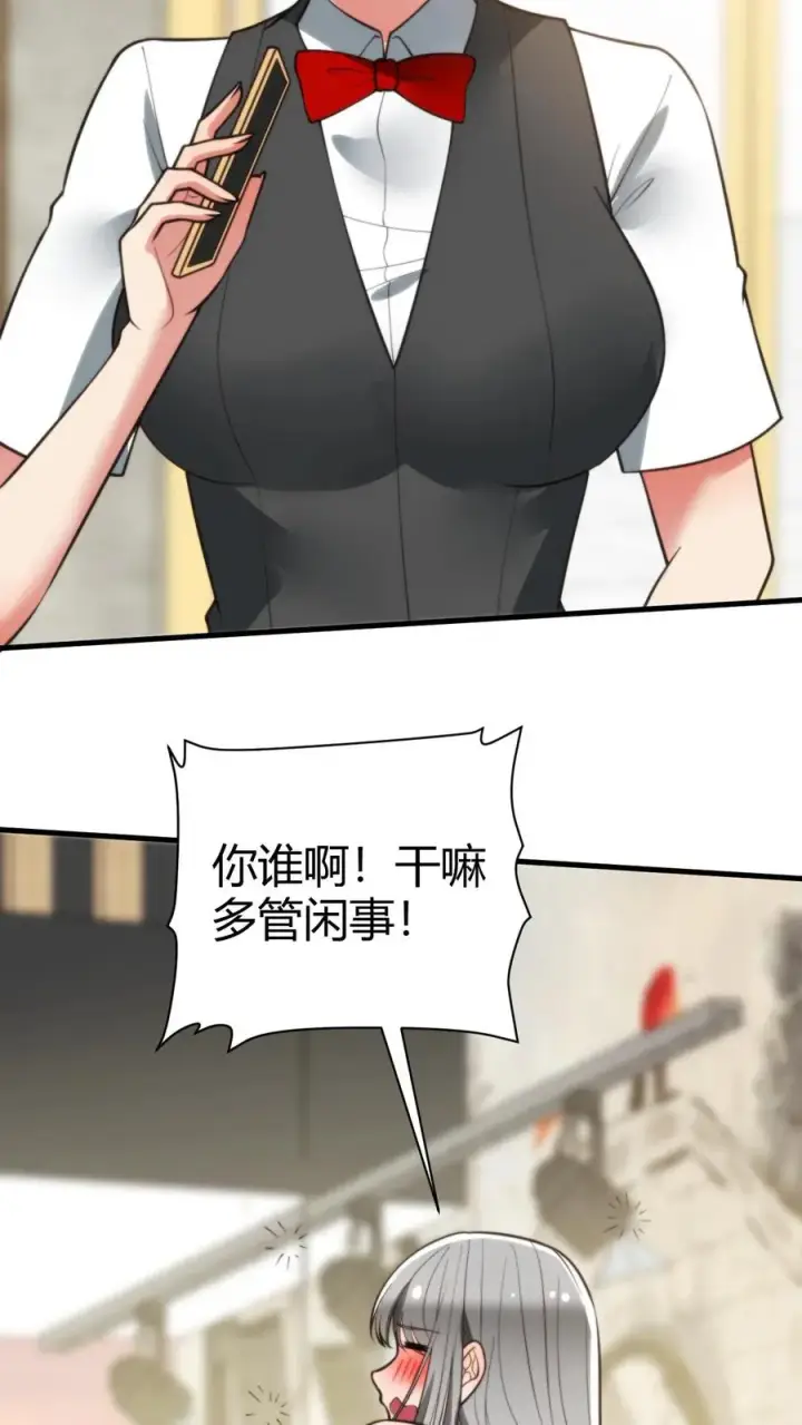 《我有九千万亿舔狗金》第283话 趁人之危非君子所为图6
